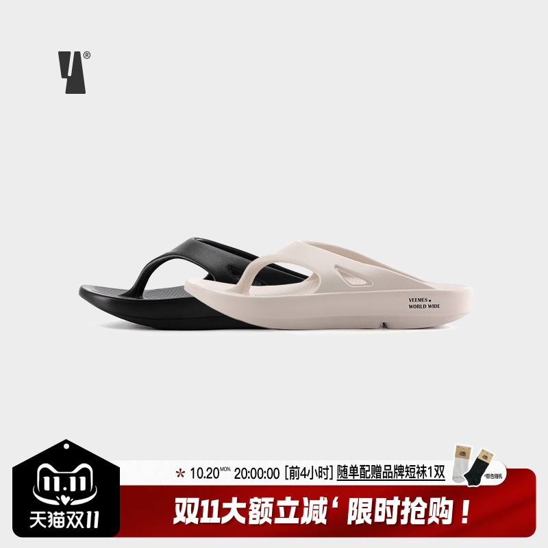 Veemes简约厚底防滑人字拖