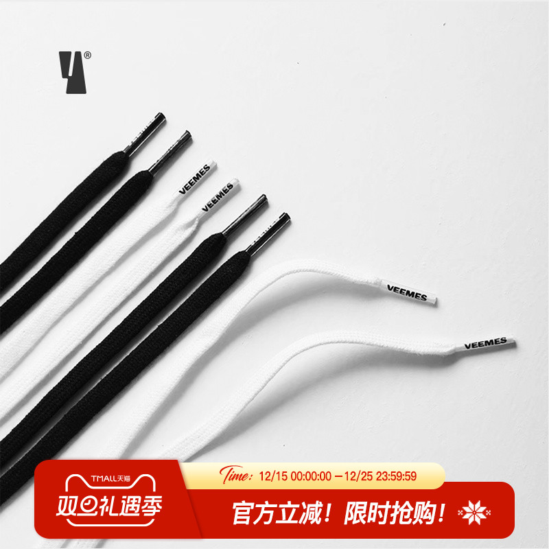 VEEMES微迷高低帮适配鞋带