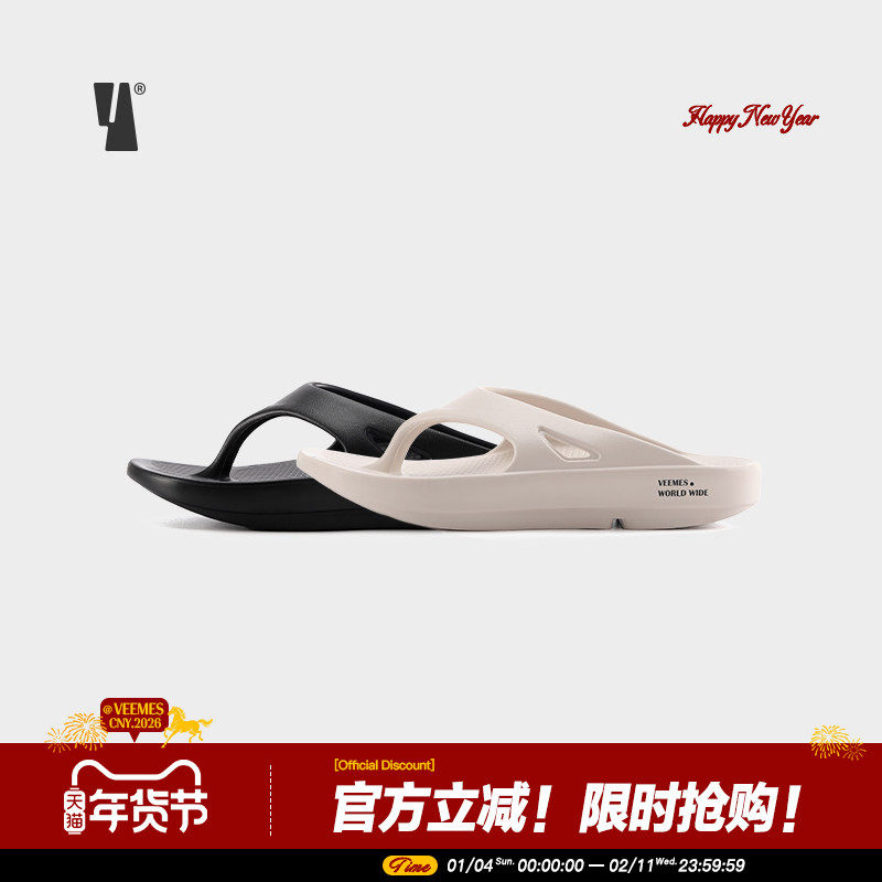 VEEMES新款夏季运动拖鞋简约厚底增高人字拖男女沙滩拖防滑凉拖,流行男鞋,人字拖,淘宝优惠券,粉丝福利购,淘宝优惠卷