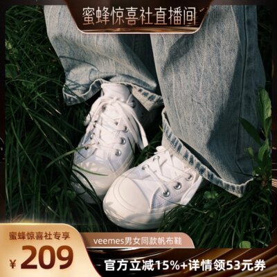 veemes低帮白色男女休闲帆布鞋