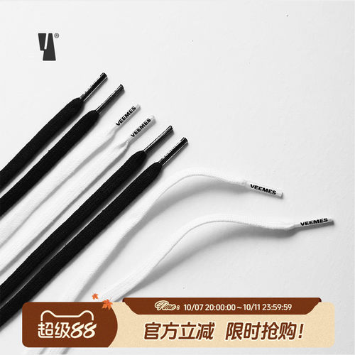 VEEMES微迷高低帮适配鞋带