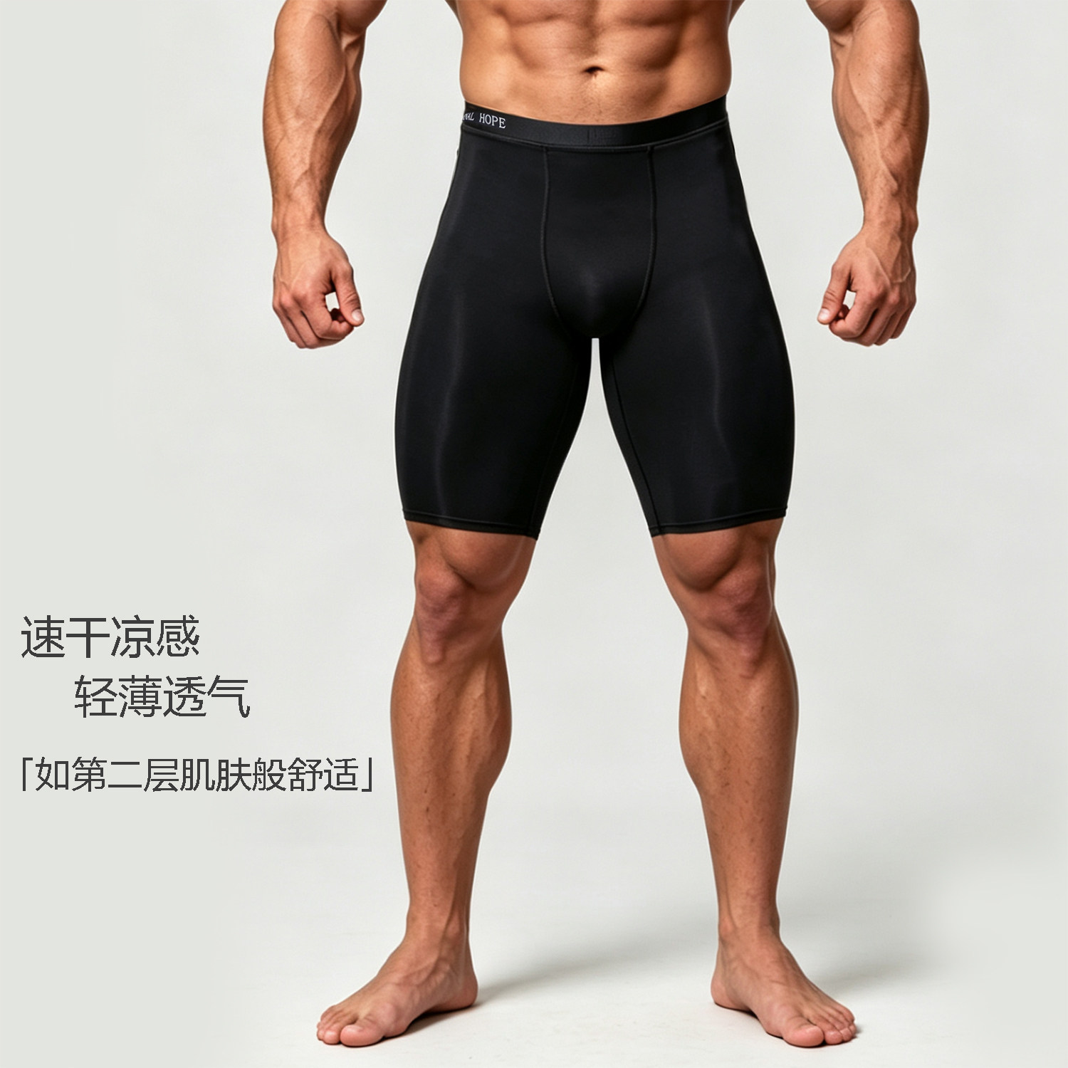 强包裹健身裤VH莱卡稳固肌肉短裤