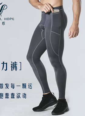 专业运动训练梯度压缩裤男灰色健身弹力速干加绒篮球跑步紧身长裤