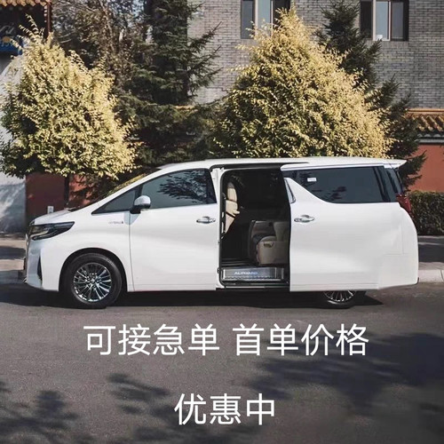 深圳到香港机场包车过关方便广州东莞珠海澳门两地牌阿尔法有排面