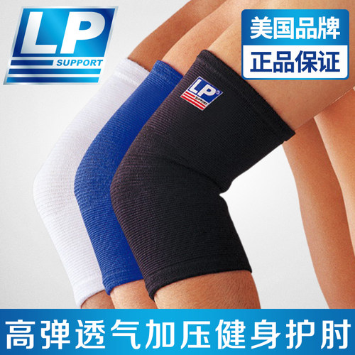 LP护肘运动弹性保暖健身护臂套篮球排球男女羽毛球卧推举重护手肘 - 封面