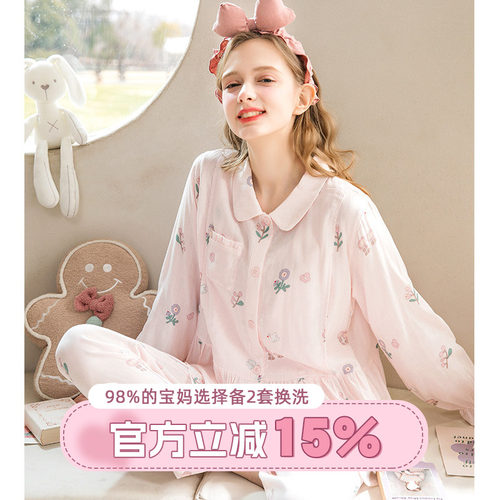 家の时光竹纤维春夏月子服