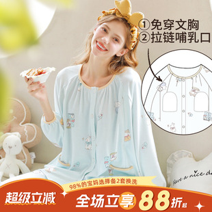 家时光月子服春秋款 纯棉产后孕妇睡衣哺乳衣产妇怀孕期待产家居服