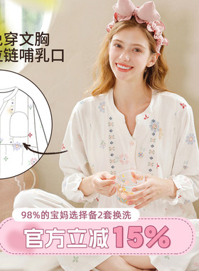家时光月子服纯棉全棉吸汗薄款孕妇哺乳睡衣5月7春夏季产妇家居服
