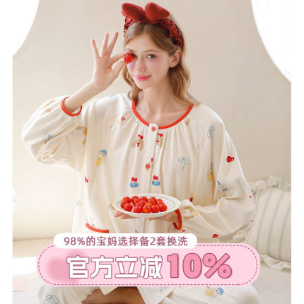 家时光月子服春秋纯棉产后孕妇哺乳睡衣产妇夏季空调房待产家居服