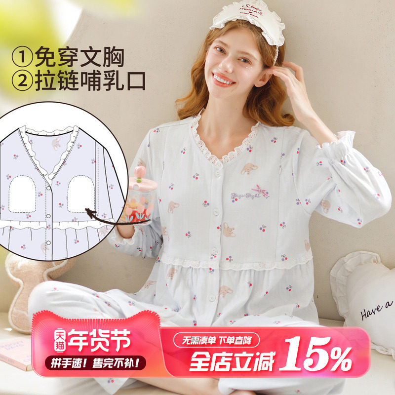 家时光月子服春秋纯棉产后孕妇睡衣哺乳衣带胸垫产妇四季棉待产服,孕妇装/孕产妇用品/营养,家居服套装,淘宝优惠券,粉丝福利购,淘宝优惠卷