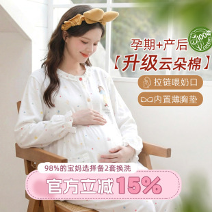 纯棉孕妇哺乳睡衣怀孕期待产家居 产后四季 家时光月子服春夏季 薄款