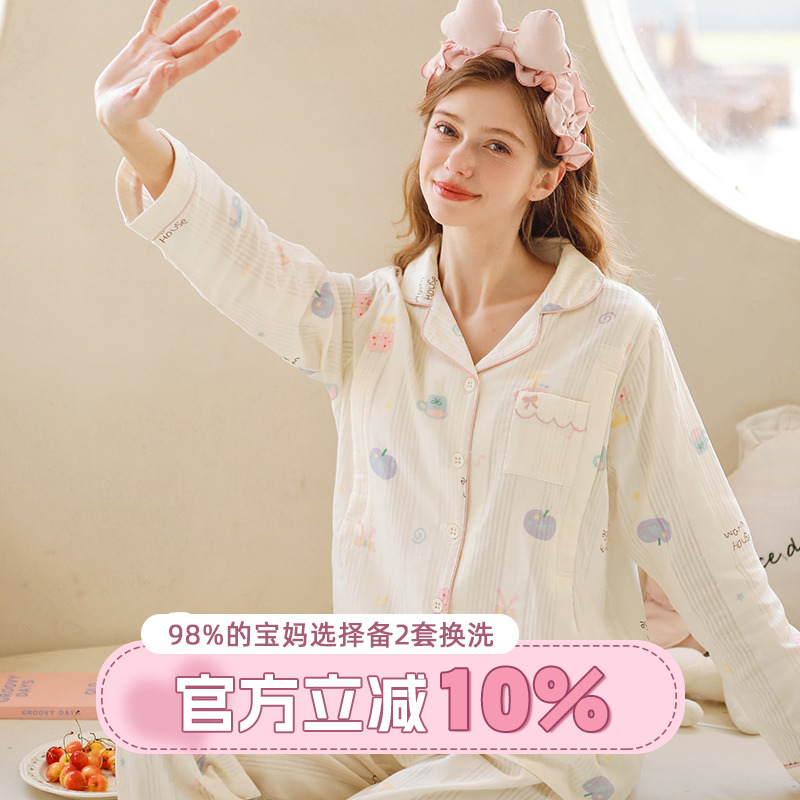 家の时光纯棉纱布夏季薄款月子服