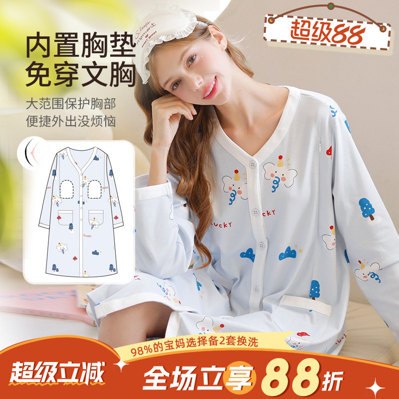 家时光哺乳睡裙秋冬产后孕妇睡裙哺乳裙子怀孕期纯棉待产可进产房