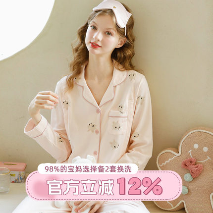 家时光月子服纯棉全棉吸汗春秋产后孕妇哺乳睡衣夏专用产妇家居服