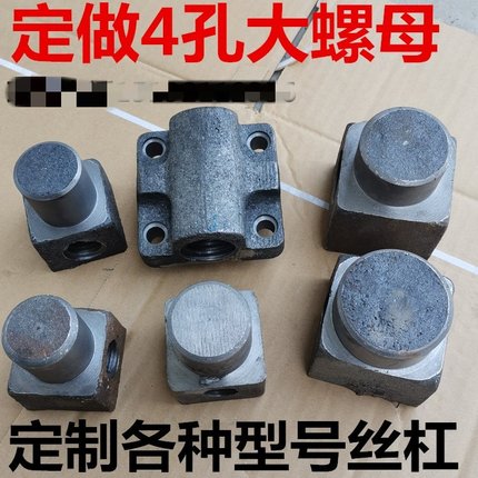 台虎钳配件丝杆螺母8寸10寸12寸16寸机用平口钳丝杆台钳铸铁螺母