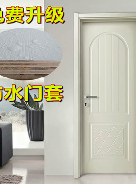 木门纯白卧室室内套装房门房间家用学校教室门培训班幼儿木头门