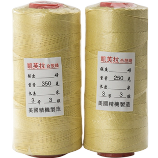 凯夫拉风筝线 合股线浸胶2/3/5号大型专用凯夫拉线耐切割潍坊专用