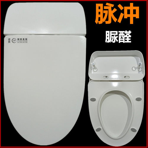脉冲缓降静音脲醛盖板马桶盖双降
