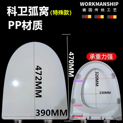 马桶盖弧度形专用板液压慢降
