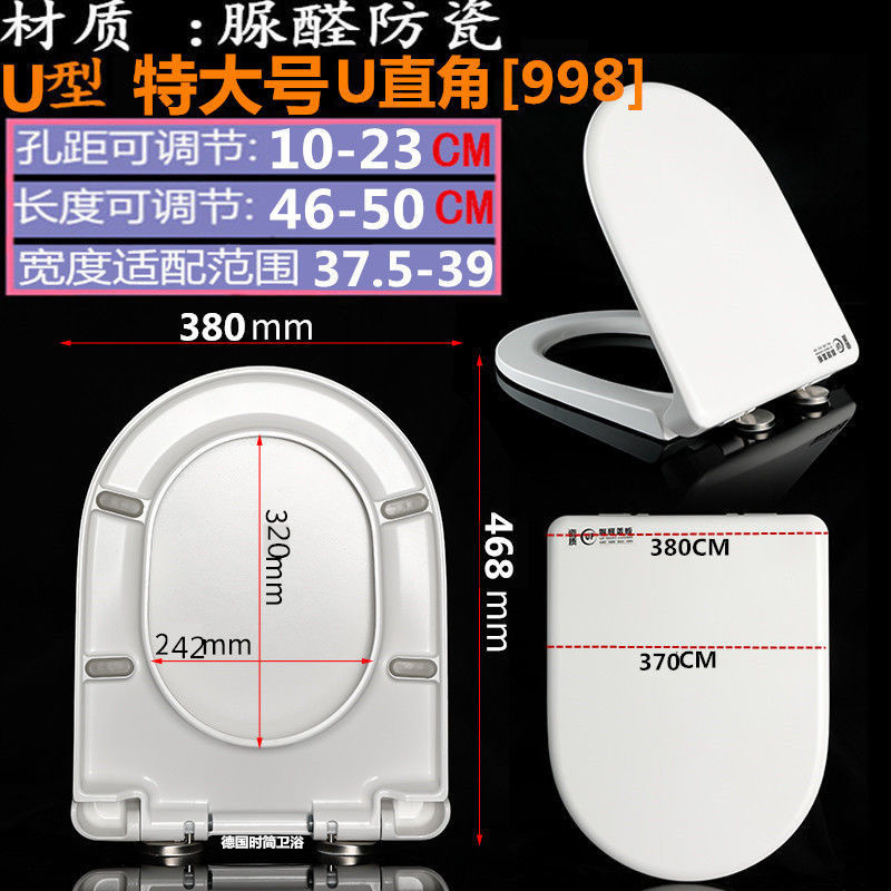 特大U加大直角U型脲醛树脂超大尺寸马桶盖加厚缓冲坐便盖通用老式 家装主材 普通坐便盖板 原图主图