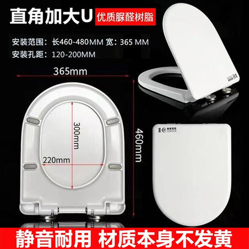 脲醛马桶盖特大U型坐便盖板大方U