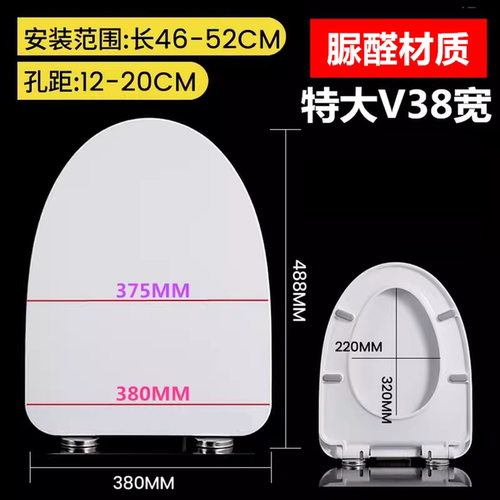 脲醛盖板特大VU型坐便马桶盖厕所