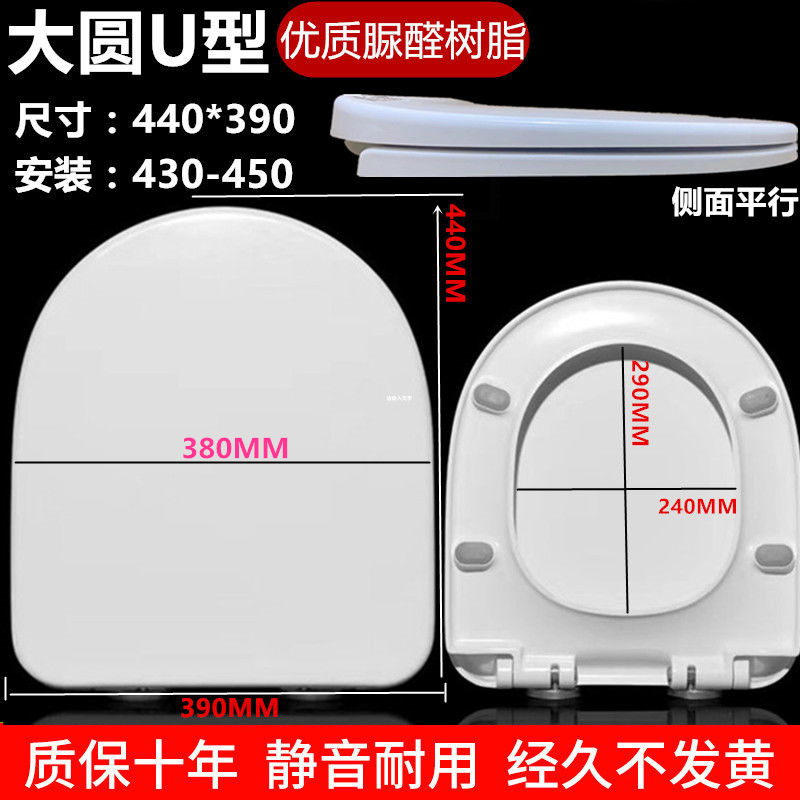 加厚脲醛树脂盖板马桶盖通用家用老式款缓冲坐便盖板39宽大U型