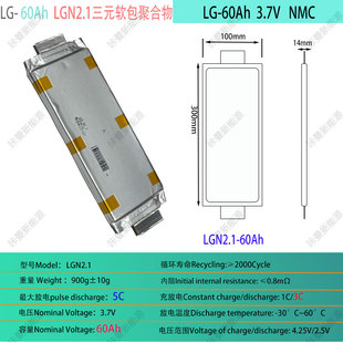 轻量化三元 66Ah 61Ah 软包聚合电池3.7V电动车电池NMC 60Ah