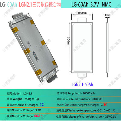 LG-60Ah61Ah66Ah轻量化电池
