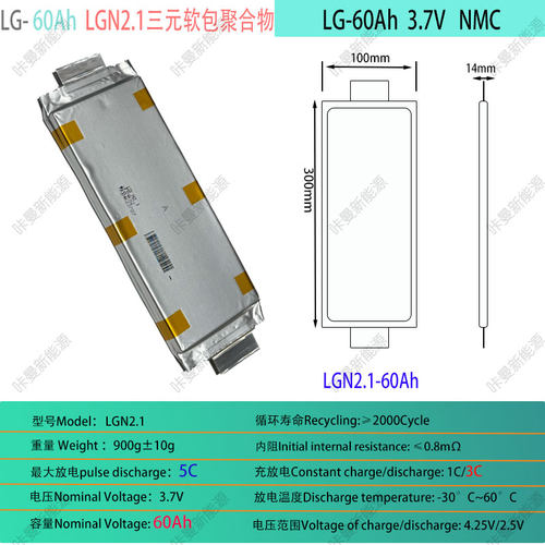 LG-60Ah61Ah66Ah轻量化电池