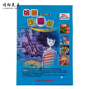 包邮 8k 4k彩砂纸砂画纸手工纸 4K画儿彩色绘画纸细砂纸