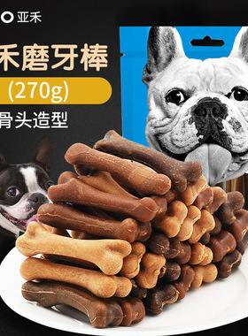 狗狗磨牙棒 亚禾宠物零食 狗狗洁齿骨狗狗洁牙棒狗零食宠物食品cd