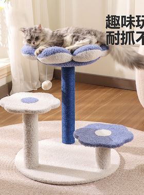 神经猫宠物猫抓板紫色软萌花猫爬架耐抓不掉屑立式猫抓柱猫玩具nj