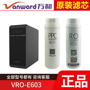 万和反渗透深层过滤直饮