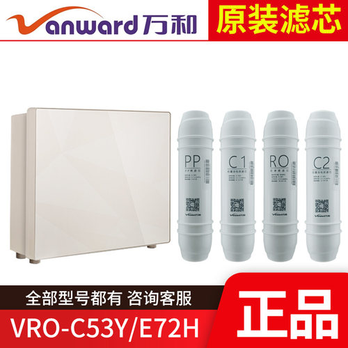 净水机直饮滤芯万和前置活性炭