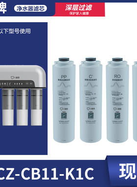 儿童盾滤芯YCZ-CB11-K1C EA05-400G反渗透膜前置后置RO反渗透正品