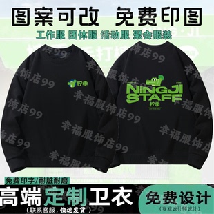 秋冬季柠季工作服长袖奶茶小吃店服务员工装男女纯棉卫衣定制logo