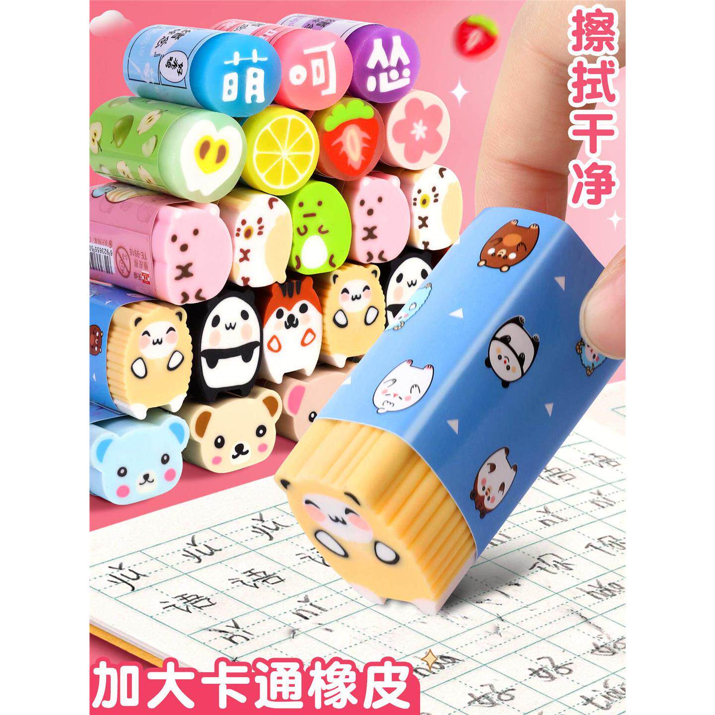 大号卡通橡皮擦小学生专用擦得干净不留痕水果动物象皮韩国创意可