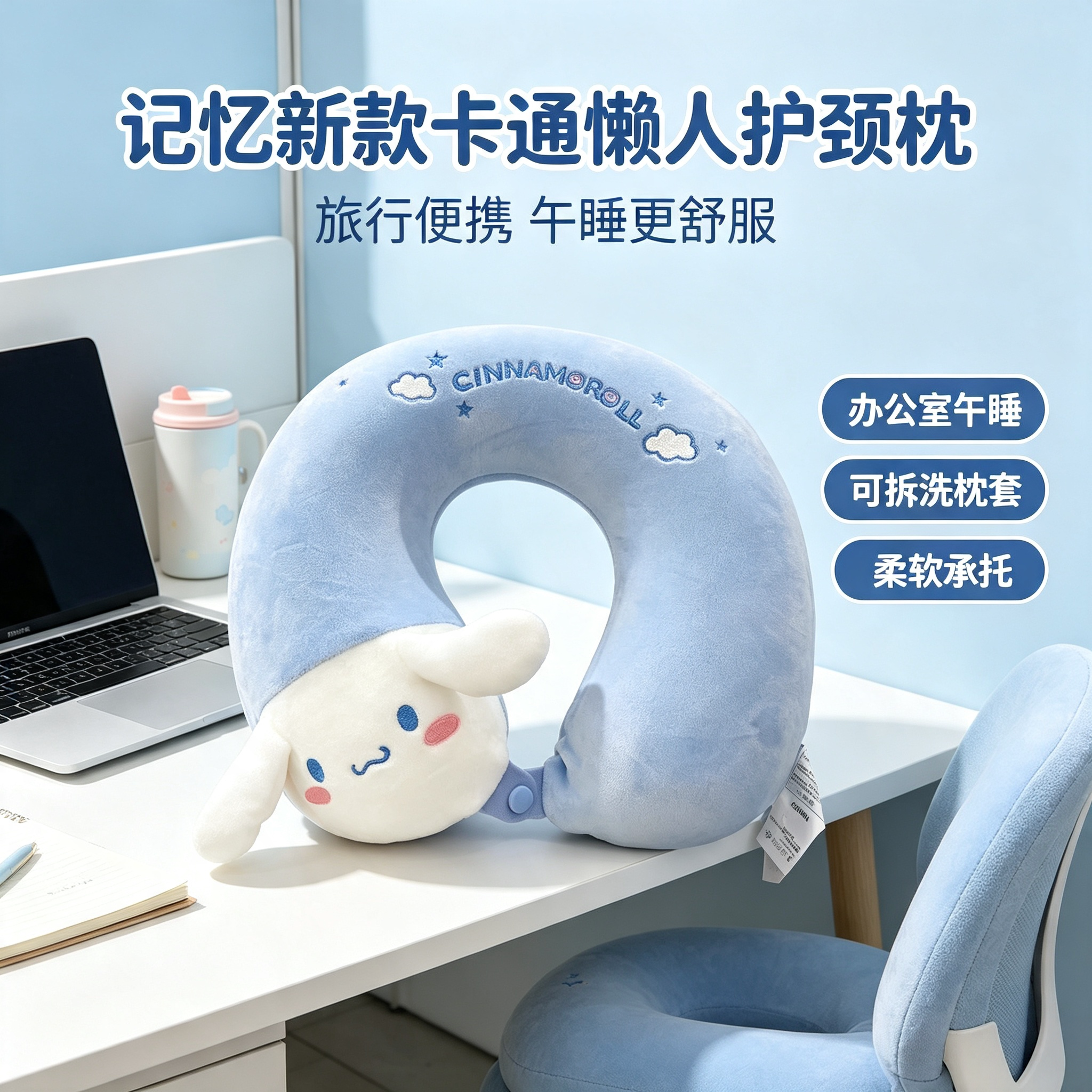 卡通玉桂狗u型枕旅行颈椎枕头记忆棉头枕枕护脖子靠枕护颈枕午睡