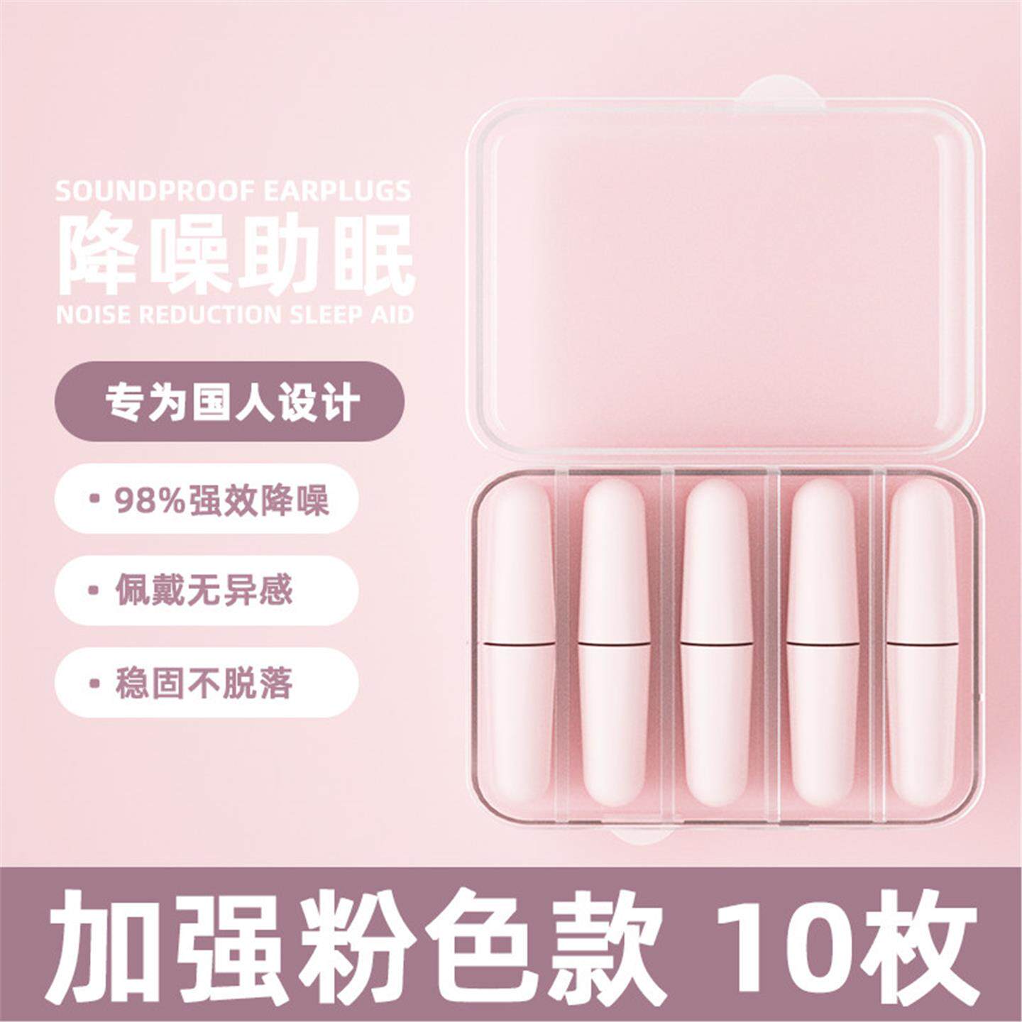 一次性耳塞酒店耳塞睡眠专用耳朵超级隔音学习晚上睡觉降噪声静音