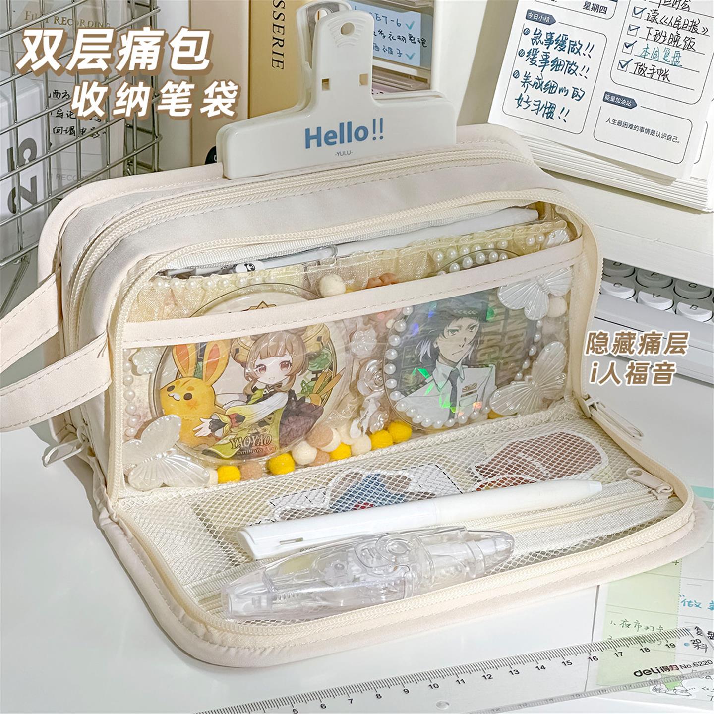 双面痛包笔袋学生用简约大容量高颜值ins风文具袋吧唧谷子女生款