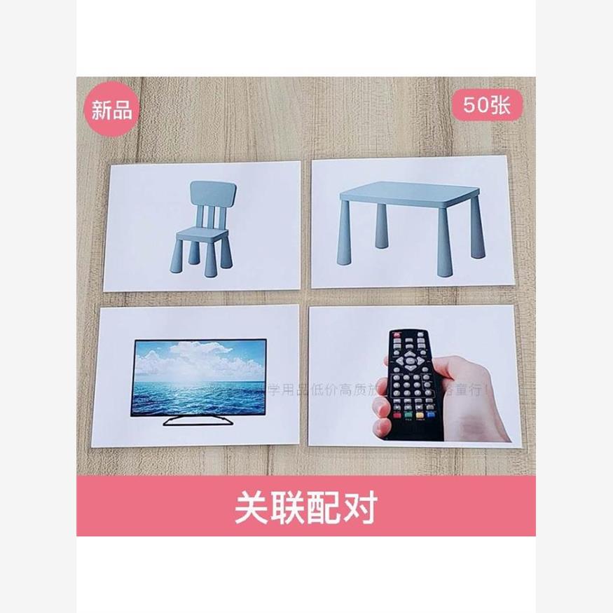 自闭症儿童训练玩具社交