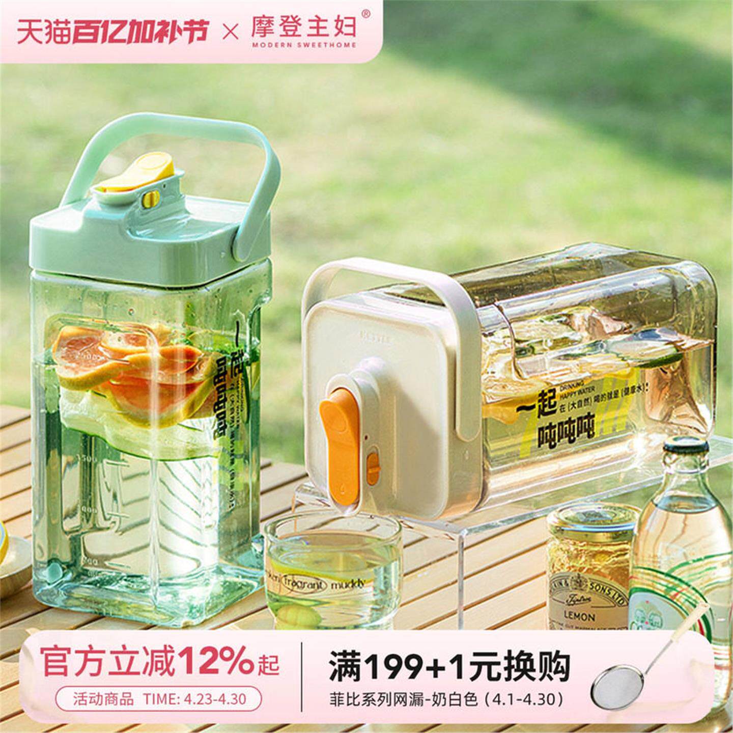 冰箱冷水壶家用带龙头冷水壶露营冷泡瓶茶壶大容量饮料桶