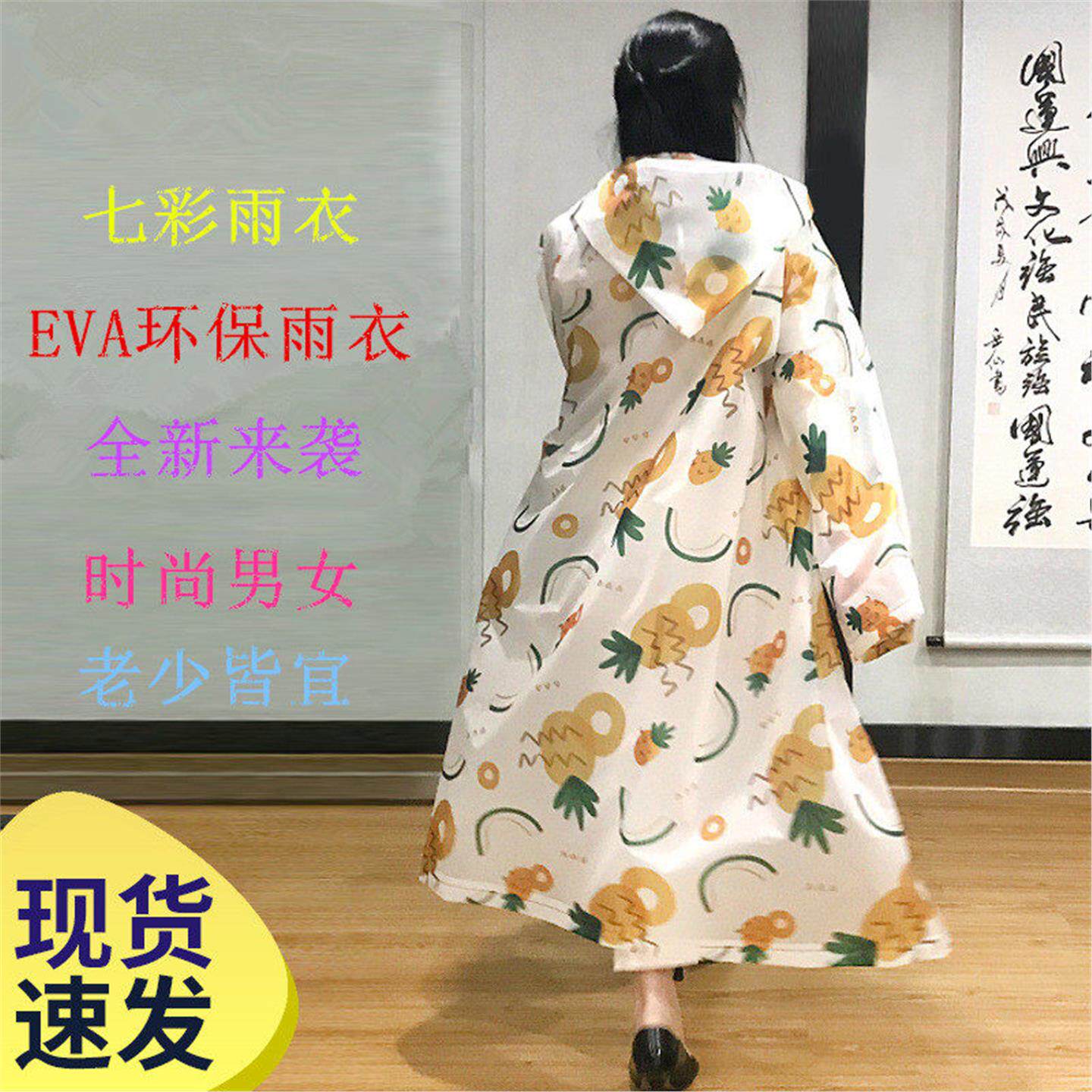 成人男女长款连体雨衣eva彩色加厚日韩欧美时尚印刷骑行雨衣雨披