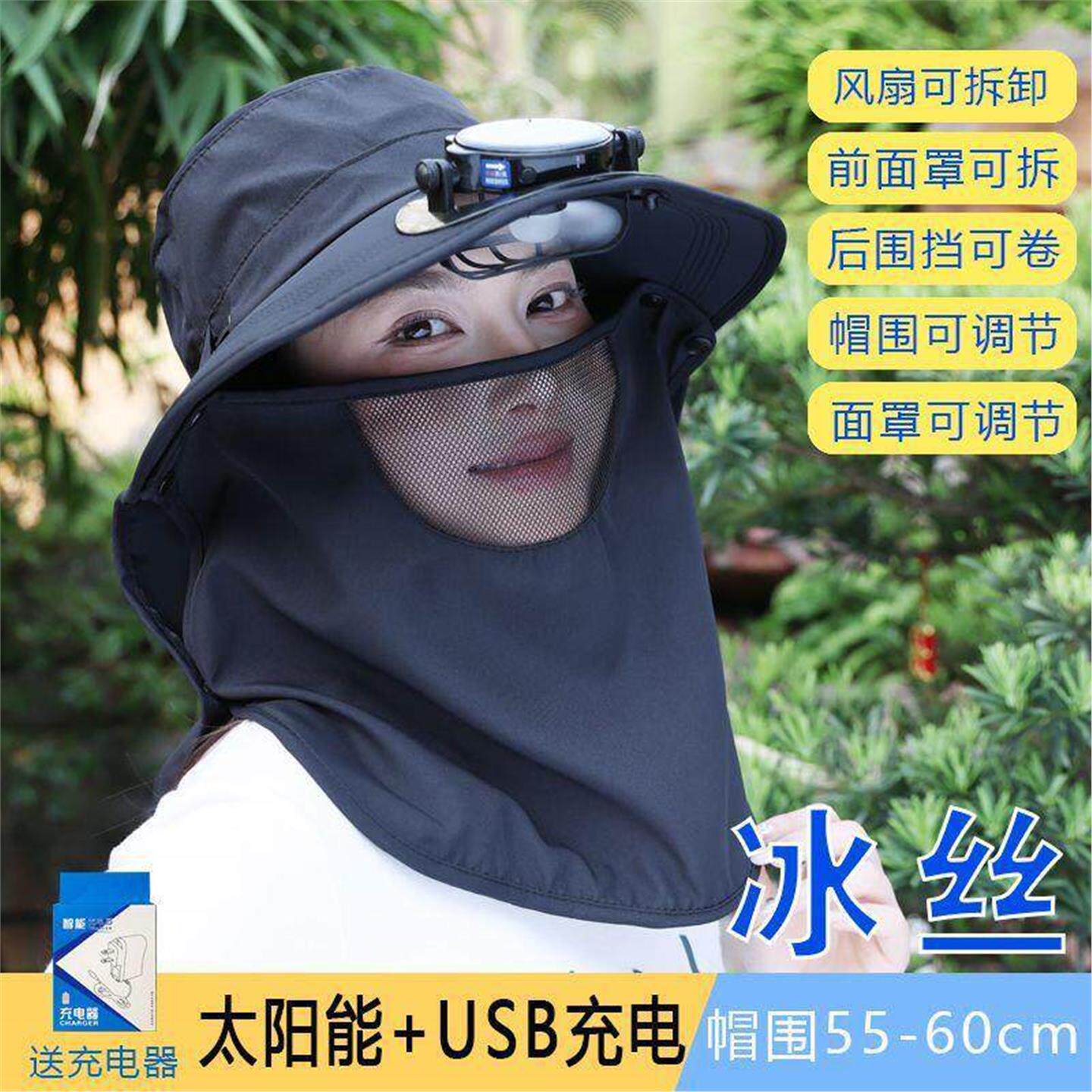 冰丝款太阳能风扇帽子男女夏季户外大檐遮脸大棚干活采茶帽防晒帽