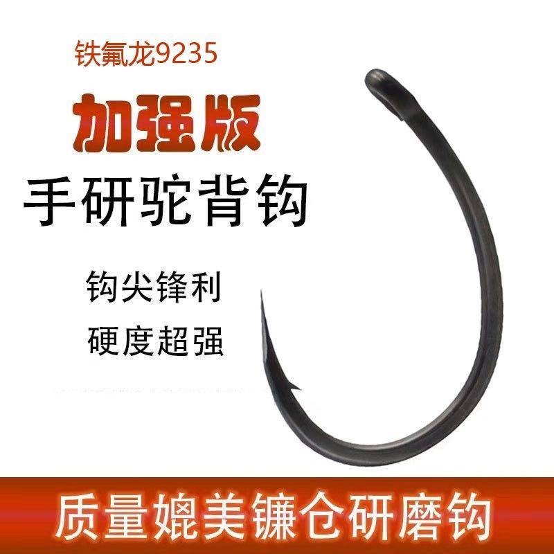 驼背钩进口铁氟龙欧式鲤鱼钩