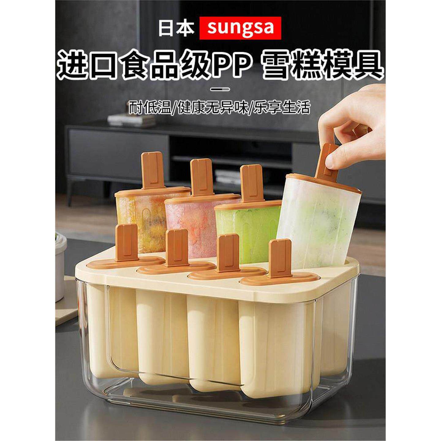 日本雪糕模具食品级家用冰淇淋盒制冰神器儿童自制冰棍专用冰格盒