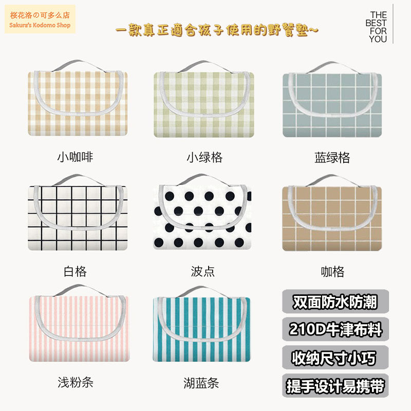 可携式儿童卡通野餐垫ins格子可机洗不沾草防水加厚春游户外沙滩