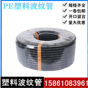 PE塑料波纹管穿线软管电缆电线保护套汽车线束可开口塑料软管黑色