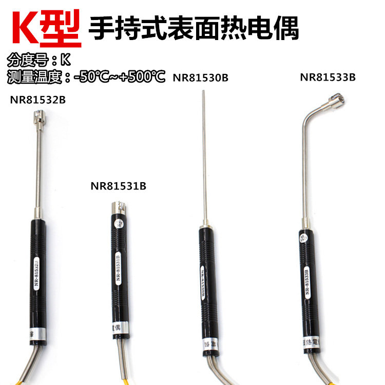 k型表面热电偶nr81533b/nr81531b/81532b/nr81530 测温传感器探头